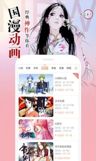 阿狸漫画高清版