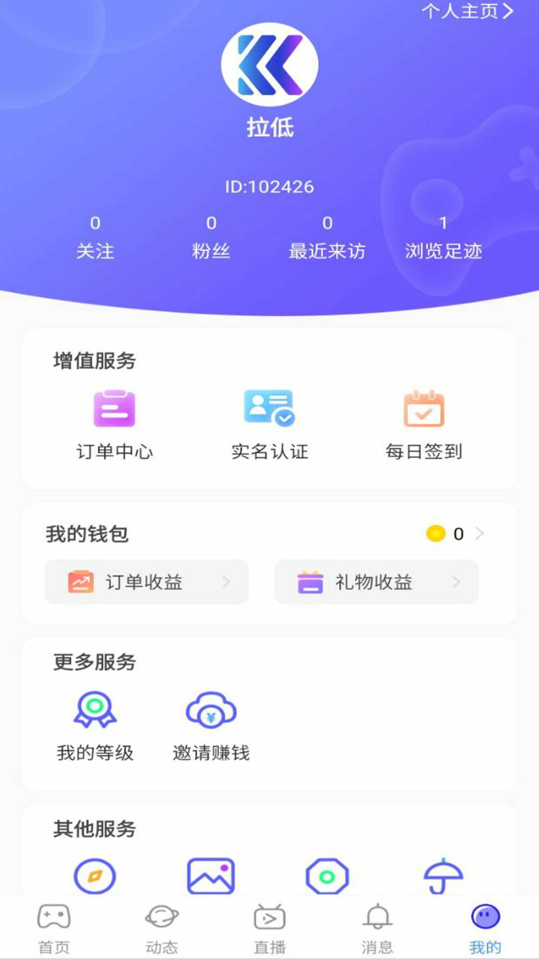 KK组队交友