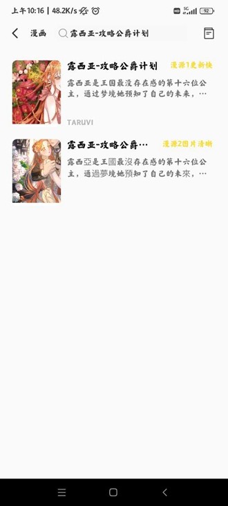 包子漫画无弹窗版