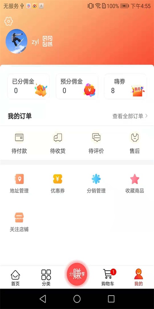 买嗨拼团app