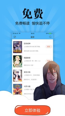 扑飞漫画免广告