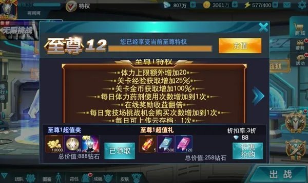 奥特曼传奇英雄无限钻石无限金币