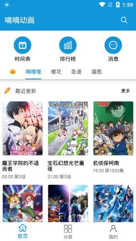 嘀嘀动漫1.7.9专业版