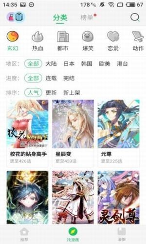 迷妹漫画未删减版