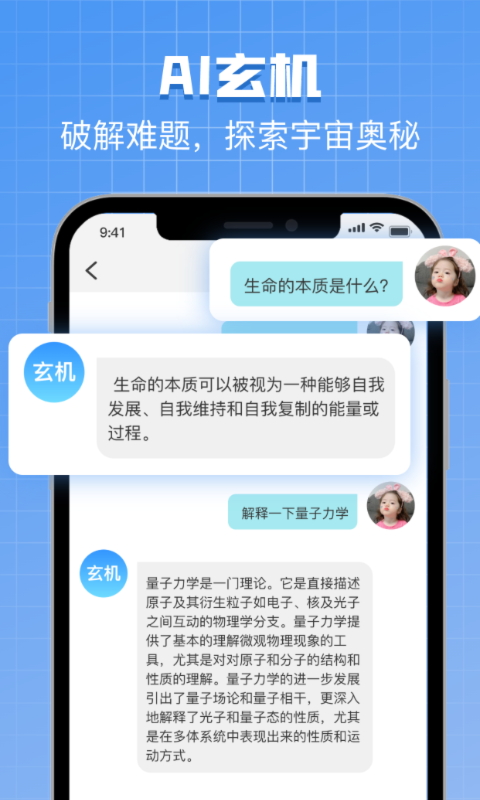 Chat Bot助手