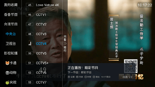 南帝TV