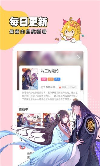 千千漫画高清版