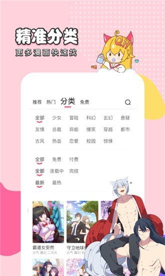 千千漫画高清版