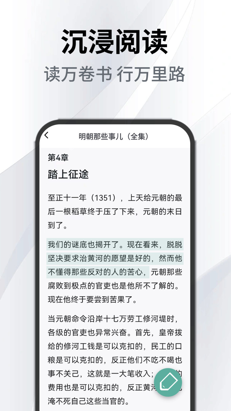 小书森阅读助手