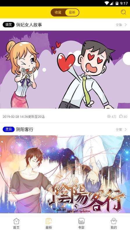 老豆漫画免费版