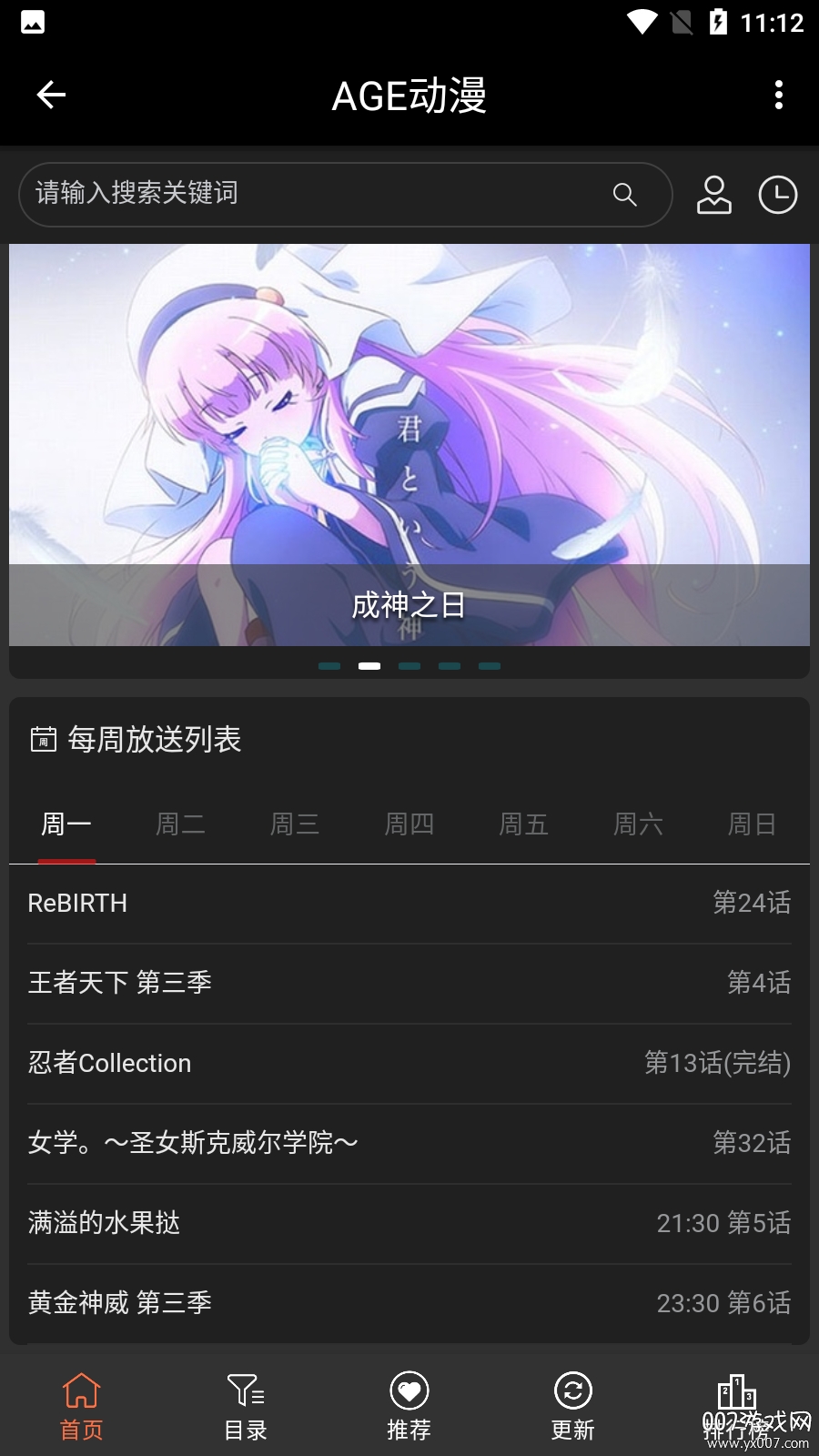 age动漫无修版