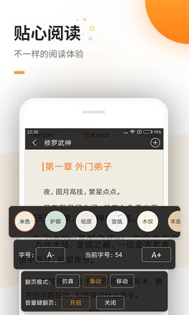 蜜蜂追书1.0.39版