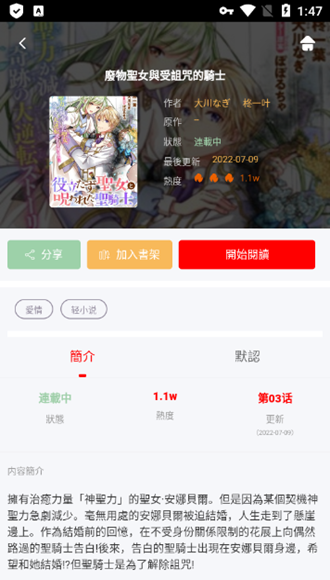 热辣漫画免费版