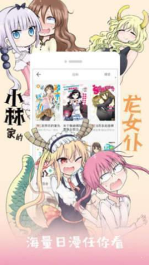 栗子漫画免登陆