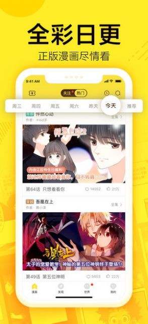 蓝翅漫画免费版