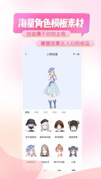 触漫漫画免费版