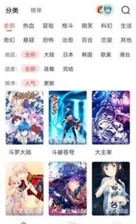 聚聚星漫画