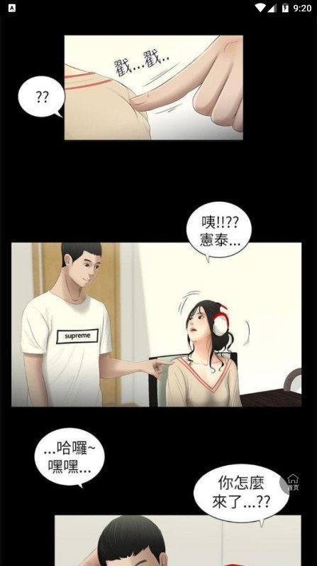 灰司漫画