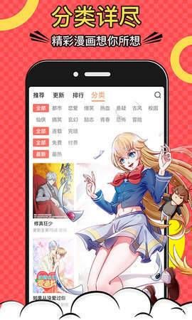 黄小漫漫画