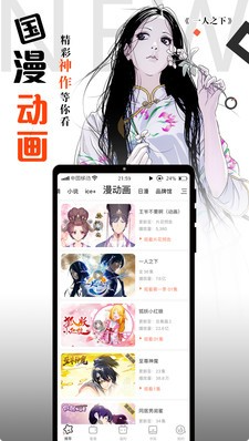 西柚漫画2023