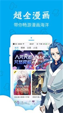 无忧漫画免费版2023