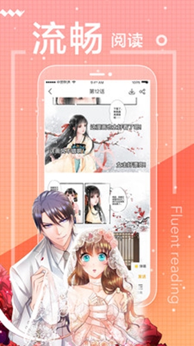 条漫漫画免费版