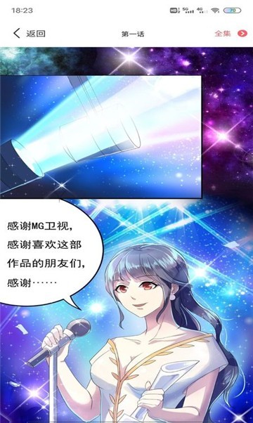 青青漫画免广告版