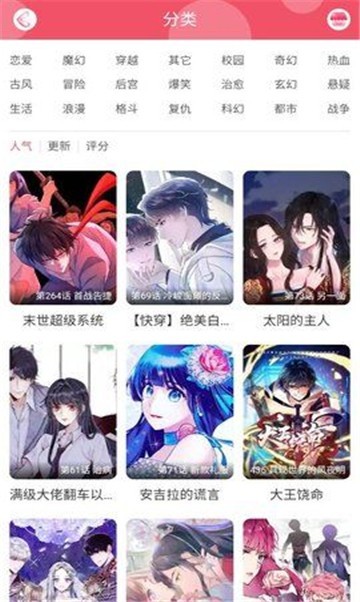 青青漫画免广告版