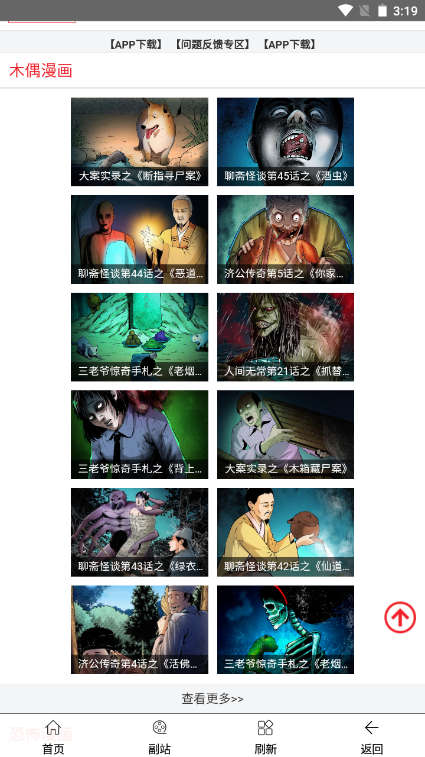 鬼罗丽漫画