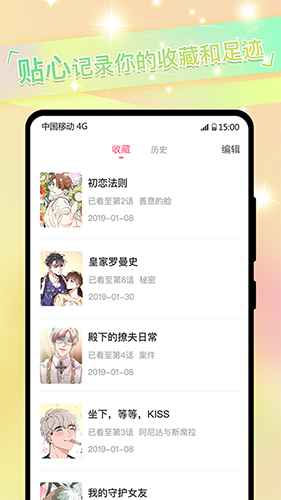 免耽漫画华为版