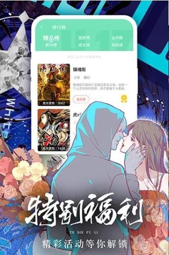 漫看漫画免费版