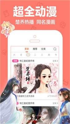 橙子漫画免费版