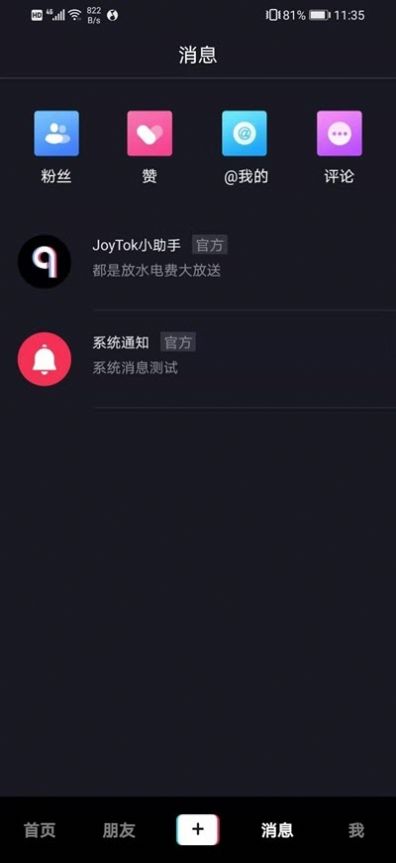 JoyTok免费版