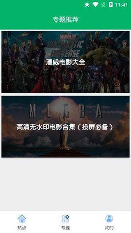 果汁追剧无广告版