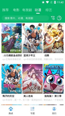 果汁追剧无广告版