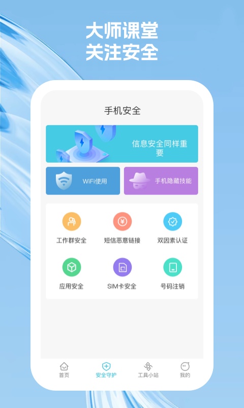 奇尔思WiFi管理