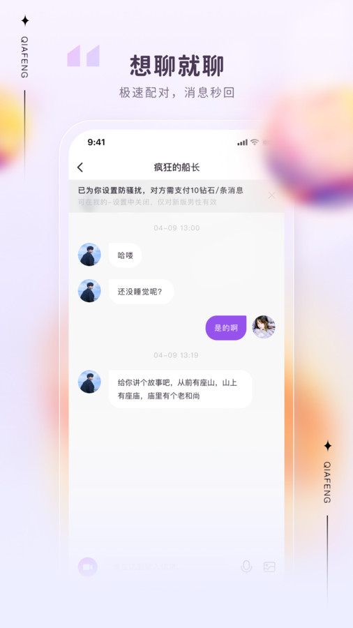 洽逢交友