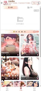 女神漫画无广告版