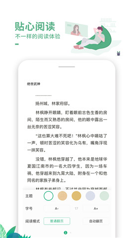 爱看书无弹窗版