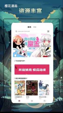 冬天之后的樱花漫画免费下拉