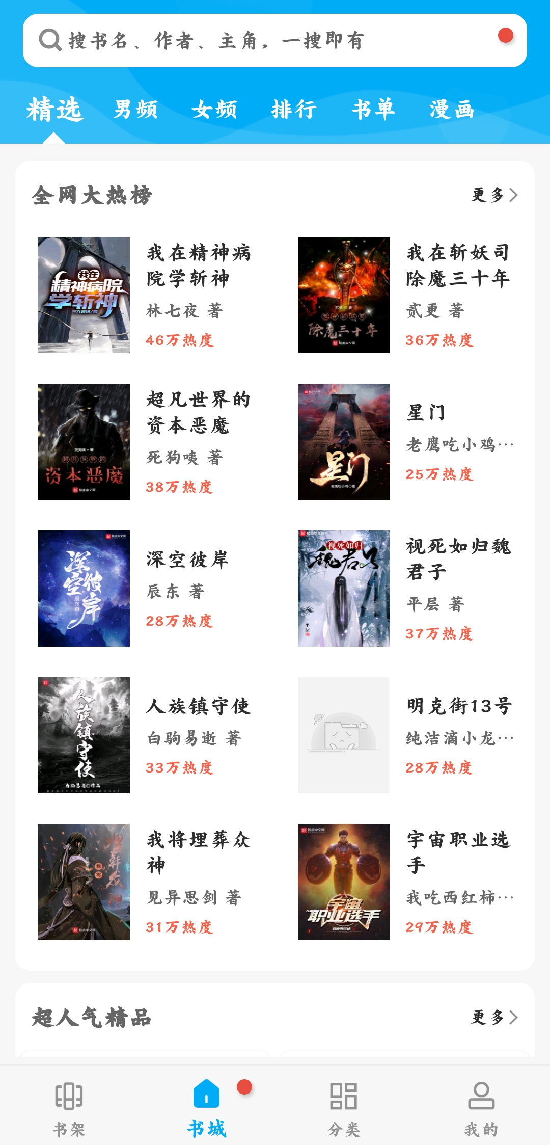 笔趣阁无广告无弹窗