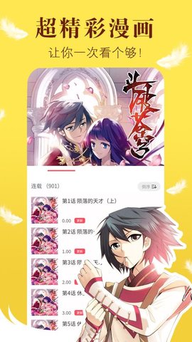 57漫画无删减版