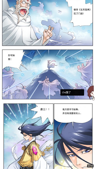 vomic漫画免费版