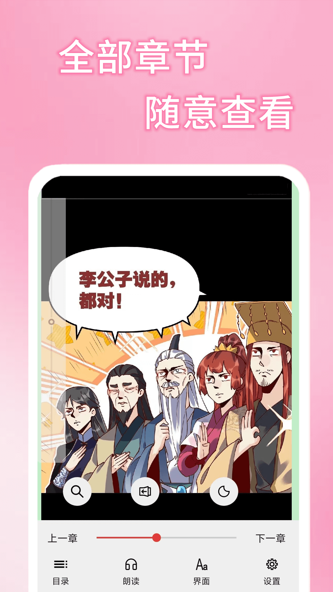 五一漫画无限阅币免费版