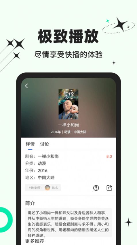 百恒影视1.0.7