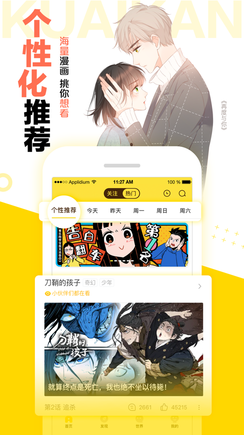 语同漫画免费版