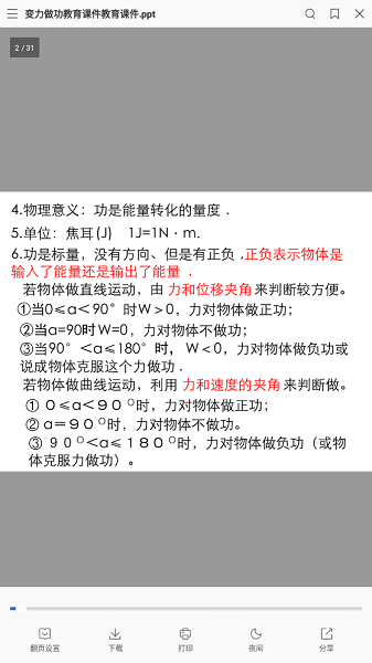 稻壳阅读器绿色版