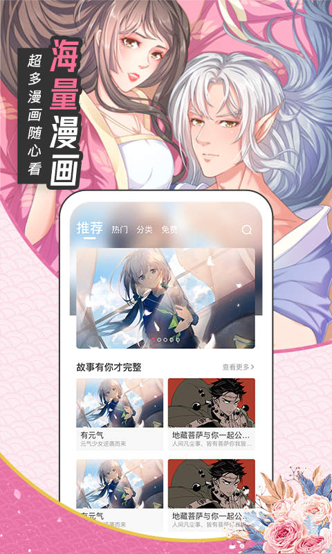 圈圈漫画无删减版