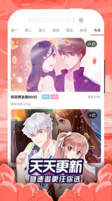 啦啦漫画无限阅币版