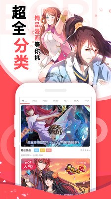 橘子漫画无广告版